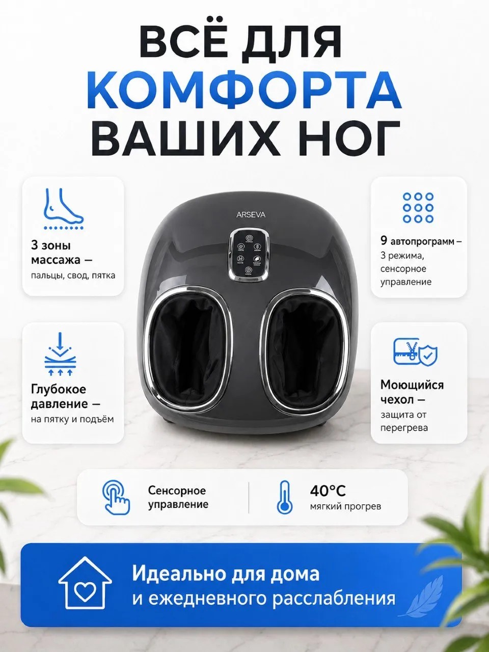 Массажеры для ног