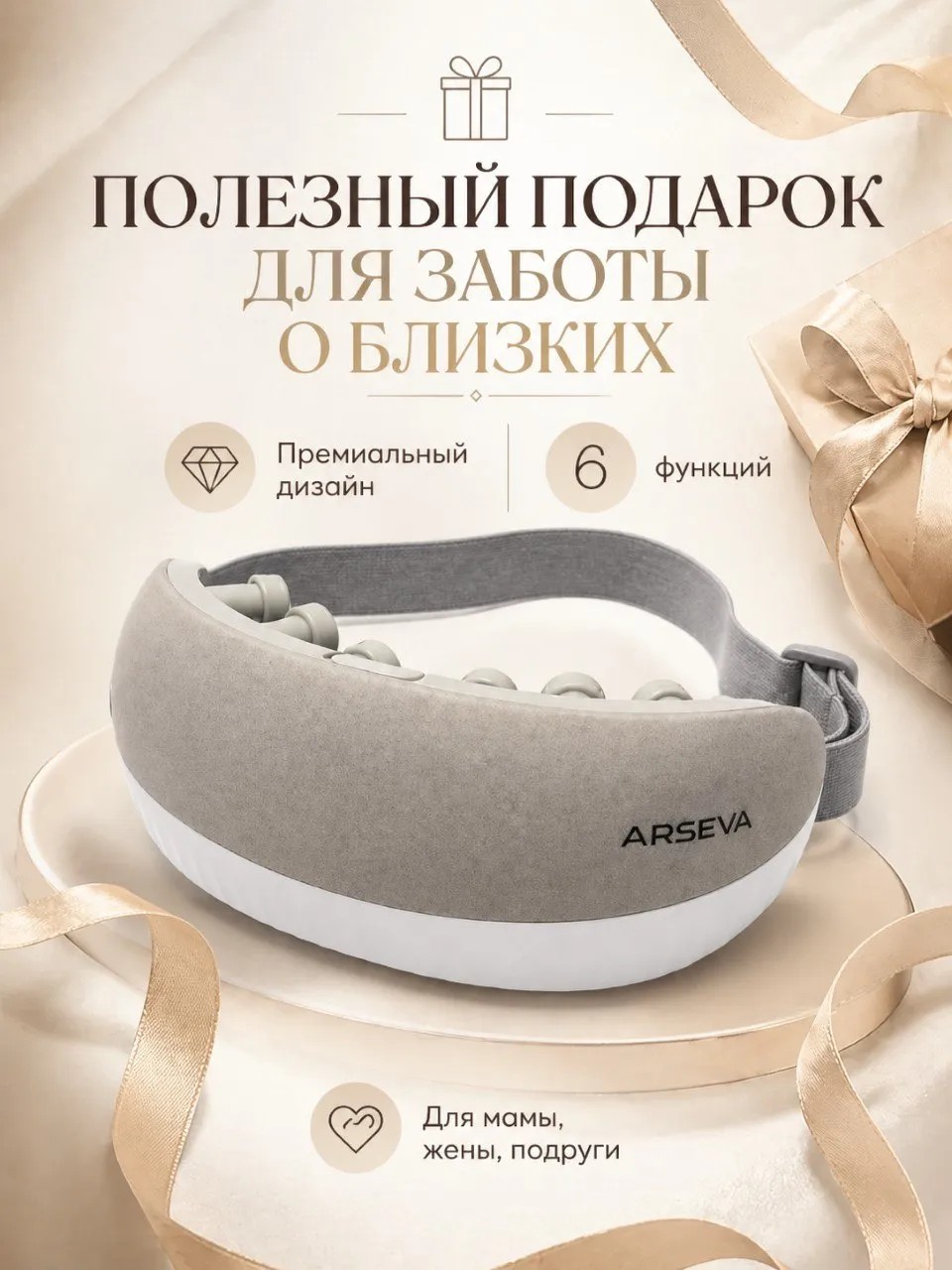 ARSEVA PRO COMFORT Steam