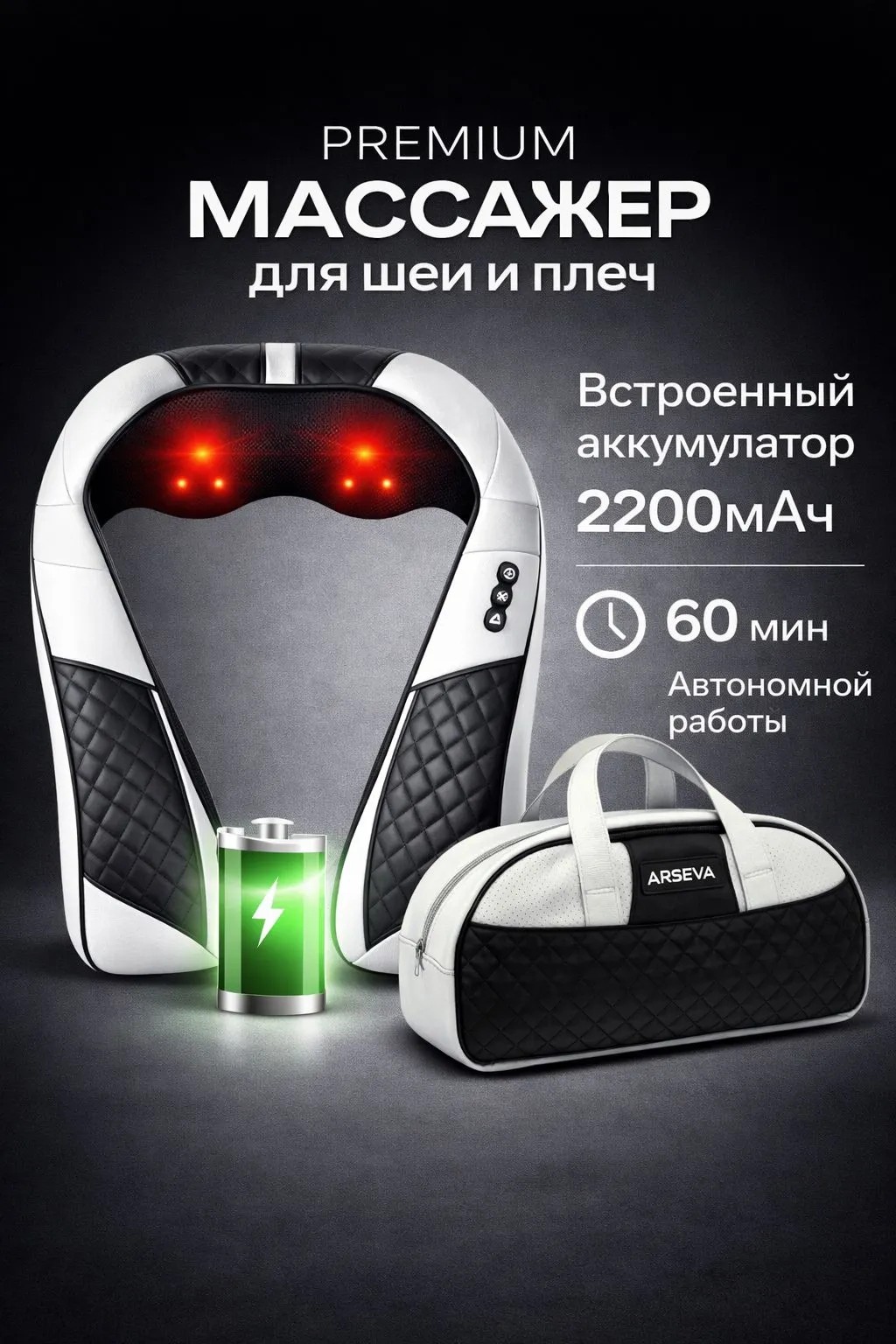 Массажеры для шеи и плеч